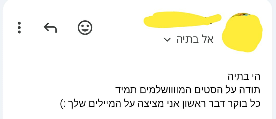 משוב לקוחה